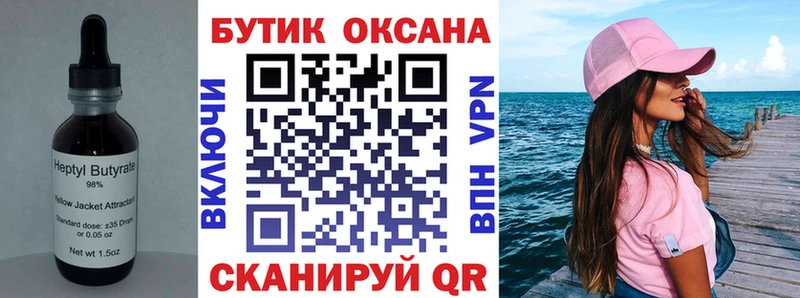 Бутират оксана  Чердынь 