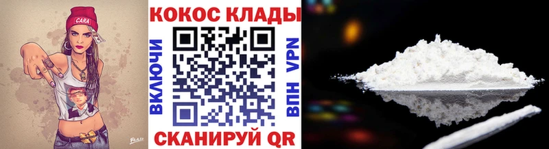 купить наркотик  Чердынь  COCAIN 97% 