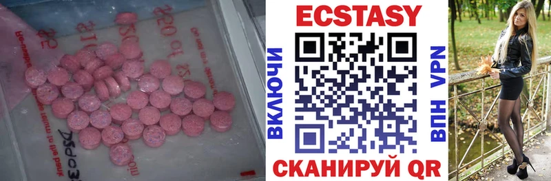 ЭКСТАЗИ Cube  купить наркотик  Чердынь 